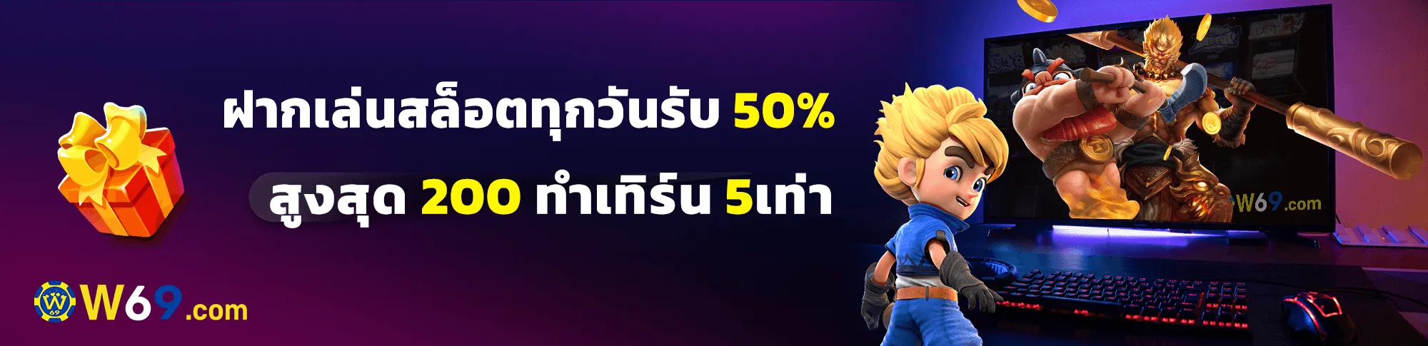 ไก่ชนออนไลน์ W69 ถ่ายทอดสด สนามดัง ภาพคมชัด