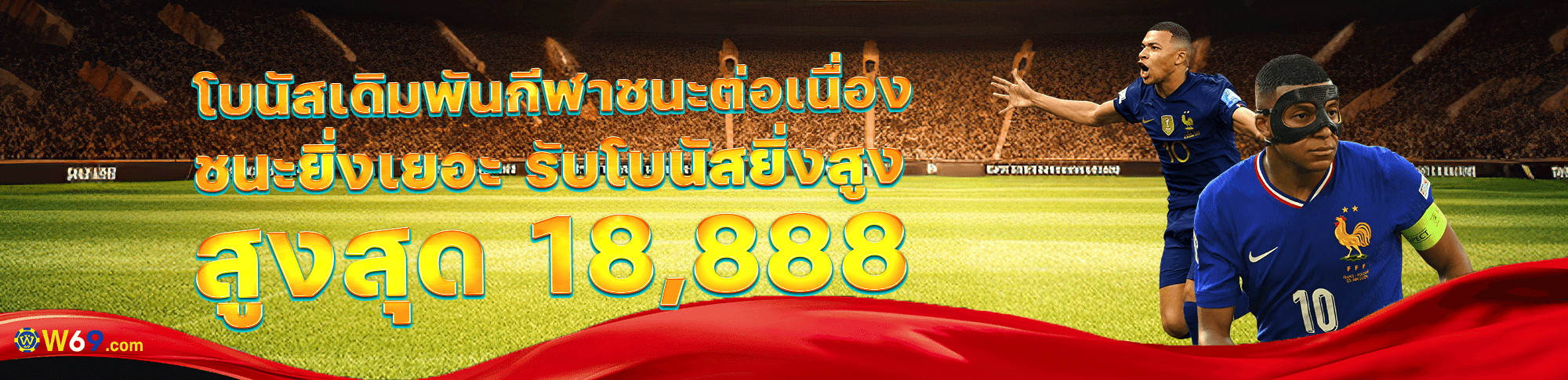 เกมยิงปลา W69 ภาพสวย เล่นสนุก ลุ้นบอสและแจ็คพอต
